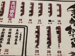 菜单-千代武日本料理(爱建店)