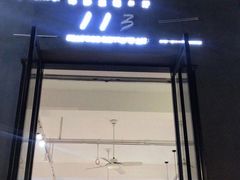 门面-后田海鲜餐厅(南澳香湖湾店)