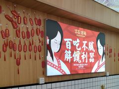 -冒菜西施·非遗冒菜(总店)