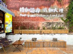 -崇圣寺三塔文化旅游区