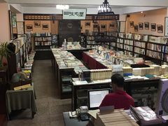 -三味书屋(复兴门内大街店)