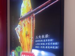 -蛙一刀·麻椒鱼火锅(金仙桥店)