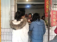 -邓氏兔头