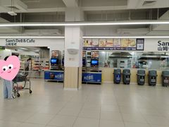 -山姆餐吧(山姆会员商店店)