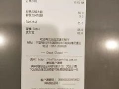 账单-汉堡王(银川河东机场餐厅)