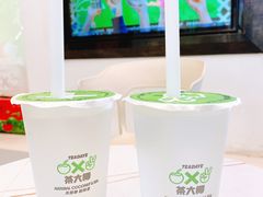 -茶大椰·椰子茶(星悦荟店)