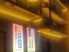 -沪上名羊天下•烤羊腿•东北烧烤•小龙虾(浦东直营总店)