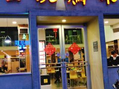 门面-百家鸡味馆(清泰店)