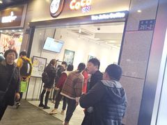 门面-CoCo都可(湖滨银泰店B区店)