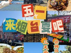 -烟台山景区
