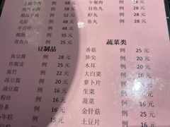 菜单-洪长兴(云南南路店)