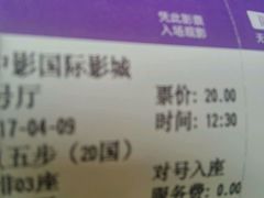 -中影国际影城(建军路金鹰购物中心店)