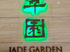 -翠园(广州太古汇店)