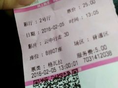-幸福蓝海国际影城(常熟星光天地店)