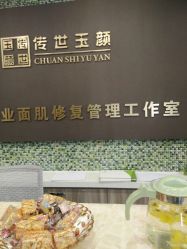 点击看大图 -传世玉颜专业祛痘·问题肌