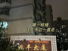 -目艮眼镜SHOWROOM(品牌集合店)