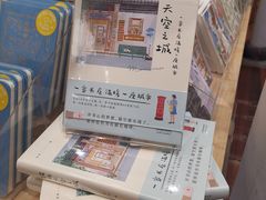 -猫的天空之城概念书店(杭州南宋御街店)