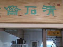-云洲古玩城(大木桥路店)