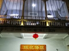 门面-陈记汤饭(水巷口店)