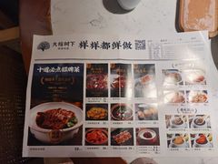 -大榕树下顺德菜(融创茂店)