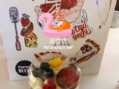 -Pantry's Best派悦坊蛋糕(K11购物艺术中心店)
