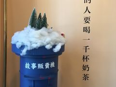 -杯欢制茶(三里屯店)