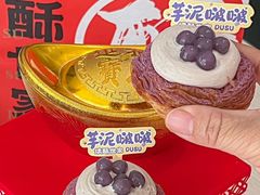 -读酥世家(共康路店)