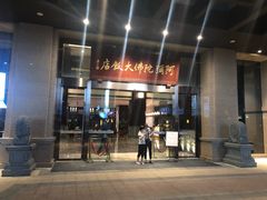 门面-三宝大饭店-中和艺素餐厅(浦上金山正祥广场店)