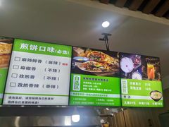 -舞素卷菜煎饼.糁汤(万达金街店)