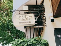 -安德鲁饼店(总店)
