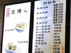 -刘信牛羊肉小炒泡馍(回民街店)