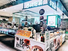 -西树泡芙(静安大悦城店)