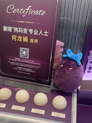 -杭州海亮医院 · 禾芸嘉医美中心