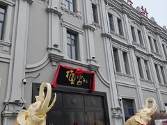 -中华巴洛克风情街