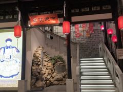-江南韵·无锡太湖文化体验餐厅(凤凰天街店)