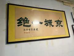 -尹三豆汁(天坛店)