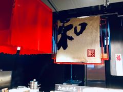 大堂-和府捞面(石景山喜隆多店)