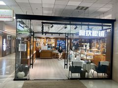 -北京眼镜城