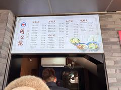 -同心楼(解放北路店)