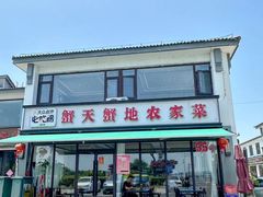 -蟹天蟹地农家菜·阳澄湖大闸蟹(浅水湾店)