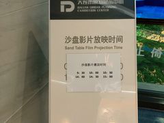 -大连市规划展示中心