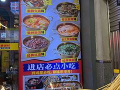 -徐妹串串香(春熙路店)