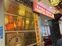 -金杨拉面王小吃面馆·牛三宝面·红烧牛肉粉