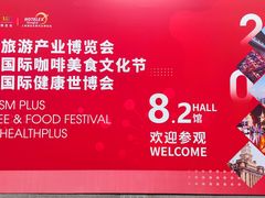-国家会展中心