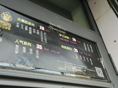 菜单-星星奶冰·汤圆(王串场店)