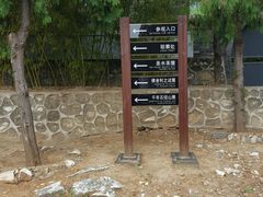 指路牌-石经山风景区
