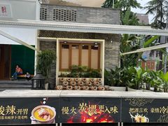-听香·678茶铺(猛追湾店)