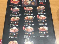 -町门烤肉拌饭专门店(新天地店)
