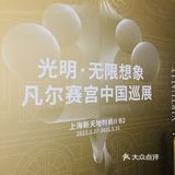 今天你凡尔赛了吗｜时尚凡尔赛