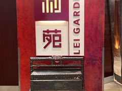 -利苑酒家(金宝店)